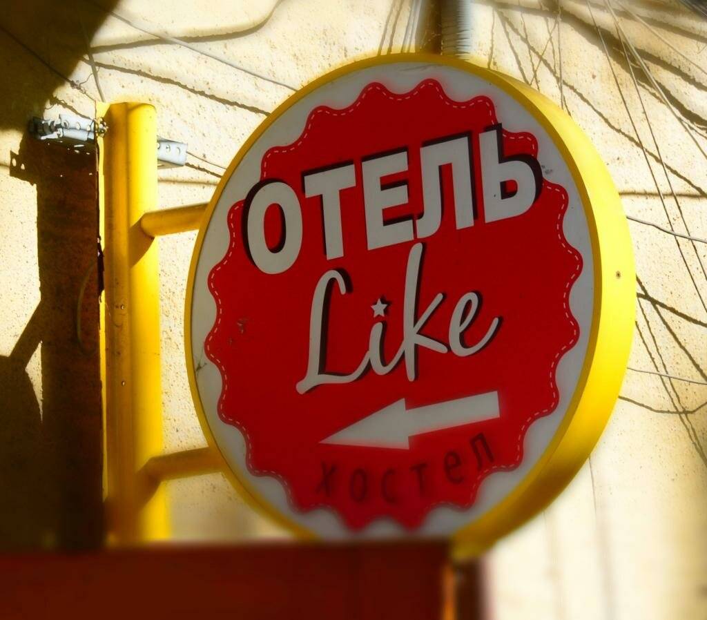Фото Хостела Лайк Симферополь 83